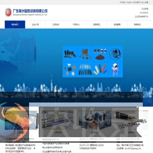 永磁铁氧体磁瓦,烧结永磁铁氧体磁铁,粘结永磁铁氧体料粉,Alnico汇聚片粒料,注射成型用各类同性异性尼龙磁粒料及磁体,磁性门封,硬PVC型材,PVC粒料,烧结钕铁硼磁体及橡塑磁体