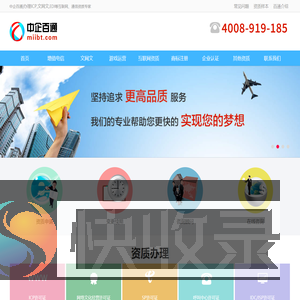 办理ICP证