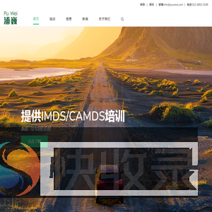 IMDS/CAMDS培训