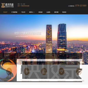 广西建邦同盛