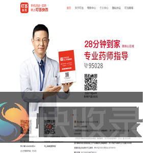 手机买药上叮当快药