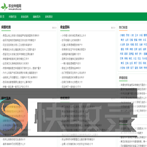 农业种植网