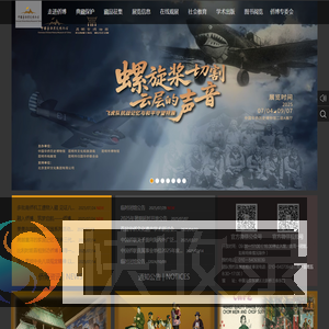 中国华侨历史博物馆