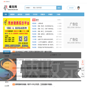 本地通信息网