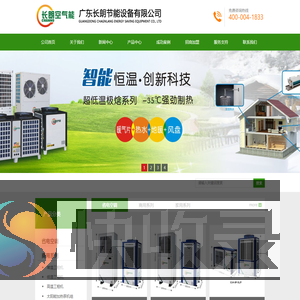 广东长朗节能设备有限公司