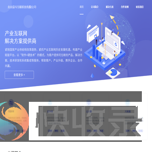 北京益斗互联科技有限公司
