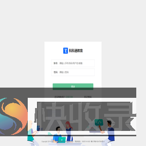 科科通