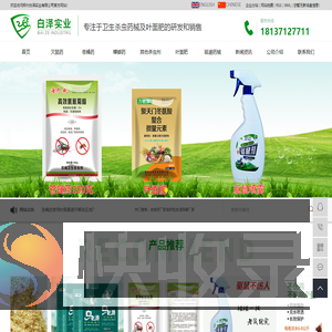 老鼠药厂家