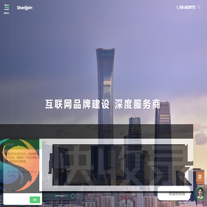 网站建设