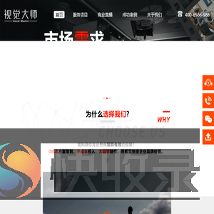 北京视频拍摄
