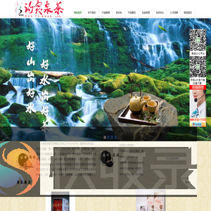 济南趵突泉文苑公司官网,济南特产,山东特产,济南旅游必买,茶叶,小吃,李清照,泉水,泡茶济南趵突泉文苑有限公司