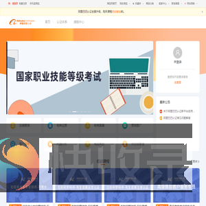 阿里巴巴认证