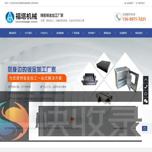 杭州钣金加工