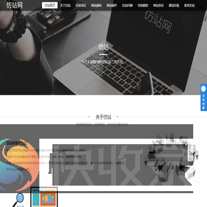 仿站,帝国CMS仿站,帝国CMS源码模板插件