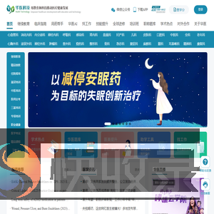 华医网