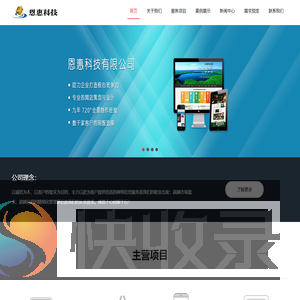 长春网站建设