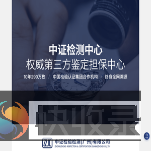 中证研究所