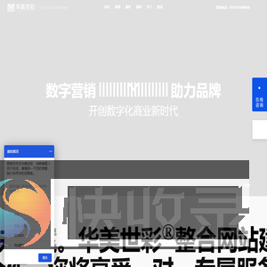 高端网站定制开发