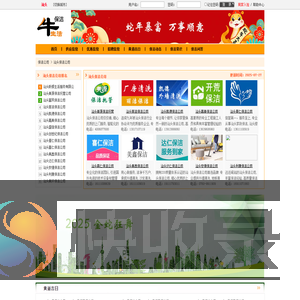 汕头保洁公司
