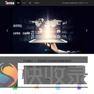 北京天润基业科技发展股份有限公司