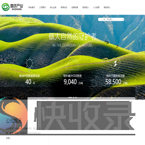 国环产业有限公司
