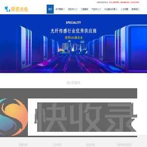 山东舜感光电科技有限公司