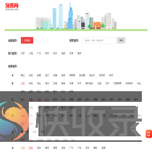 列表网
