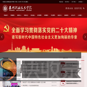 泰州职业技术学院