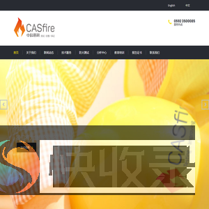 中科易朔CASfire