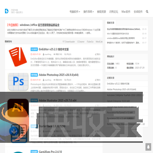 闪电下载吧