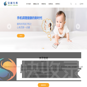 宝阔生物科技