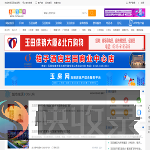 玉田生活网