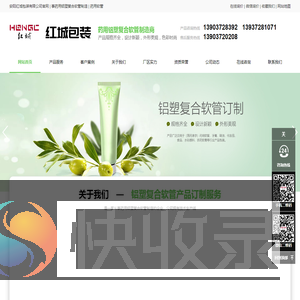 药用铝塑复合软管