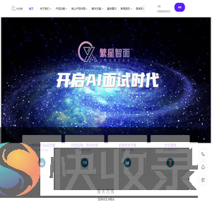 深圳繁星智汇