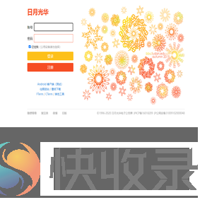 日月光华电子公告牌