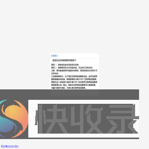 友情提示