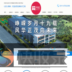 河北天标智能科技有限公司