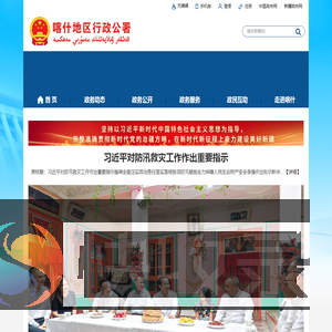 喀什地区行政公署