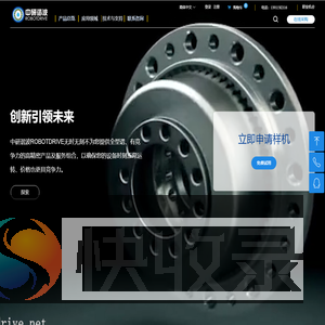 工业谐波减速器