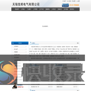 陶瓷绝缘子