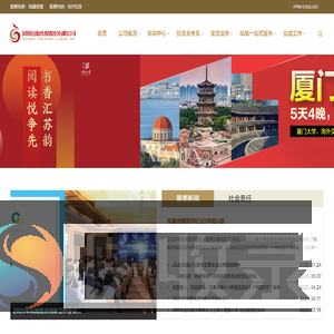 凤凰出版传媒股份有限公司