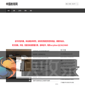 优质职业教育机构推荐