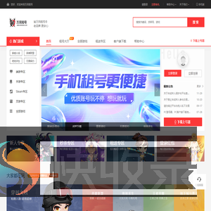 万民租号