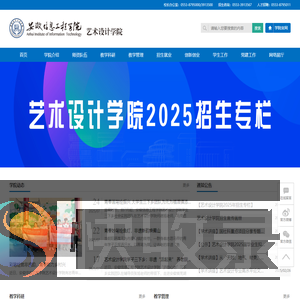 艺术设计学院