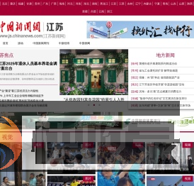 中国新闻网
