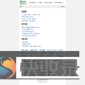 个人找房网