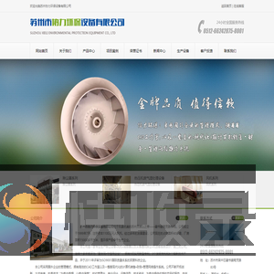 苏州市协力环保设备有限公司