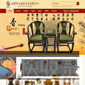 大地泉乌木金丝楠木家具
