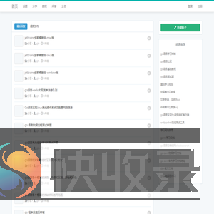 技术笔记