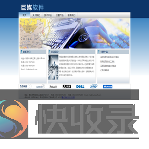 青岛巨媒软件工程有限公司